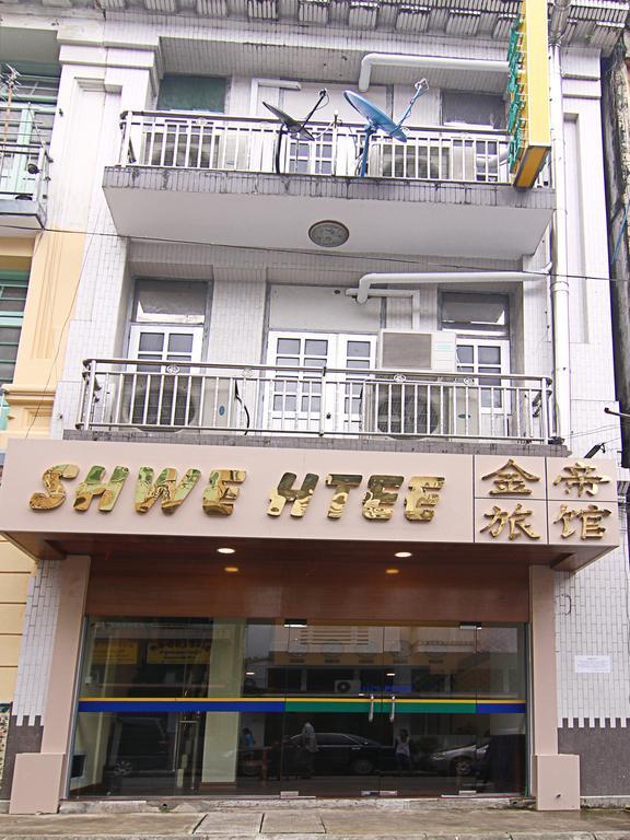 仰光 舒伟西提旅馆酒店 外观 照片
